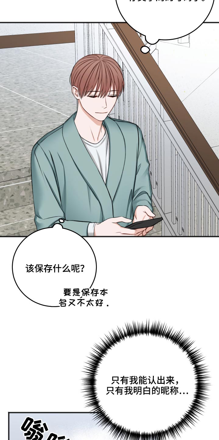 友情契约下载漫画,第88章：见面聊3图