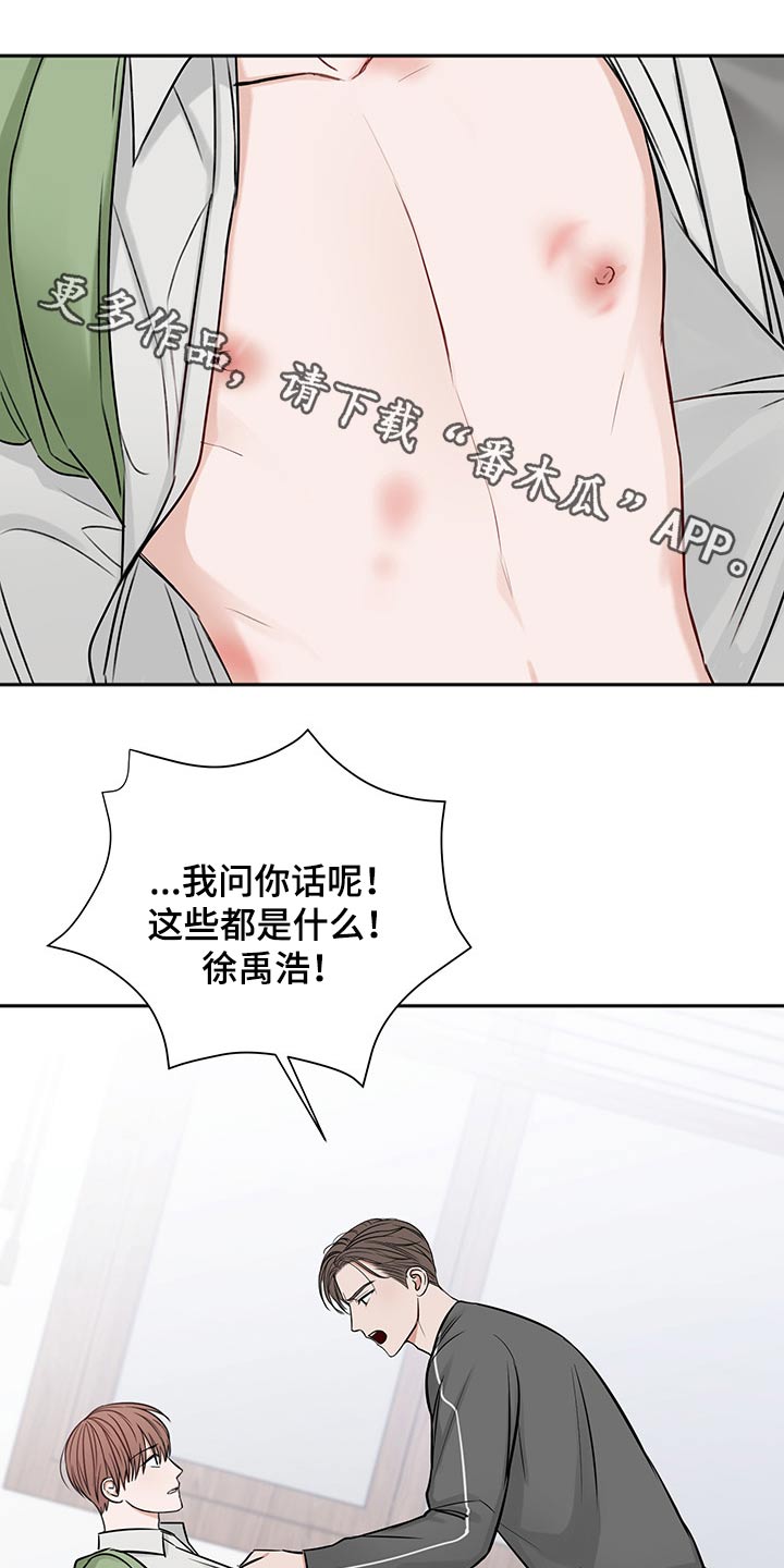 友好契约漫画,第68章：从容1图