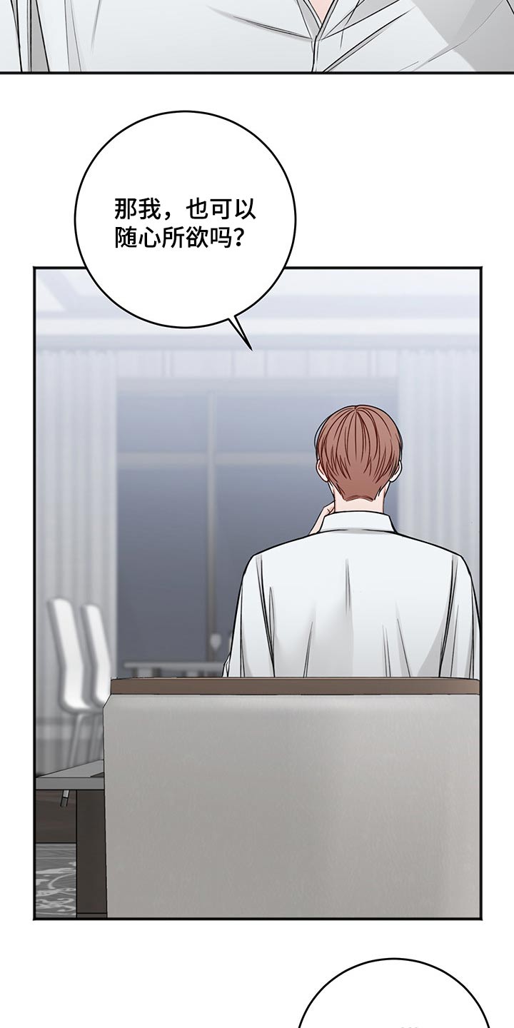 友好协商协议漫画,第75章：说清楚2图