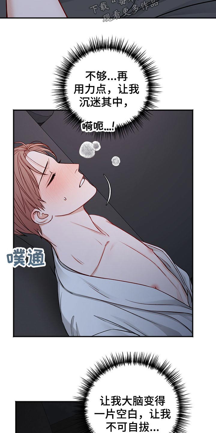 友好协商协议漫画,第72章：与众不同3图