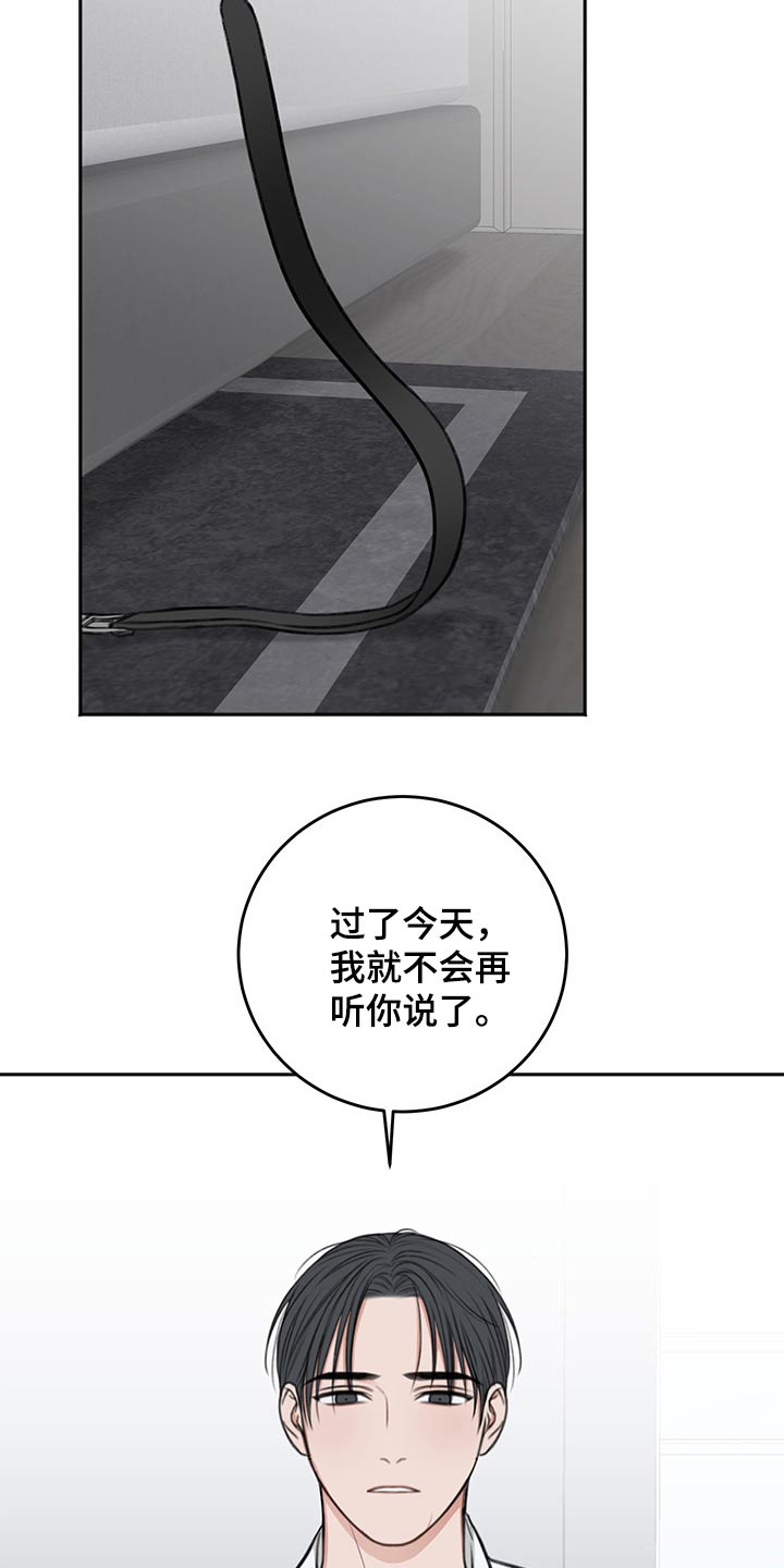 友好合同有效吗漫画,第61章：只有今天1图
