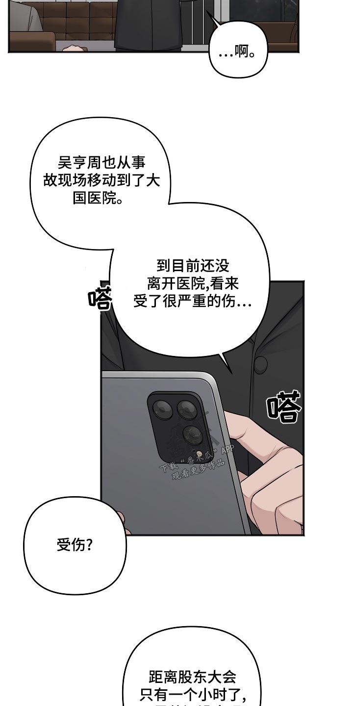 友好协商协议漫画,第126章：隐情4图