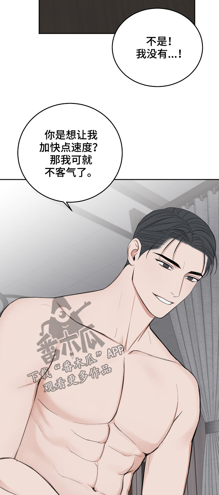友好契约漫画,第42章：我也讨厌他1图
