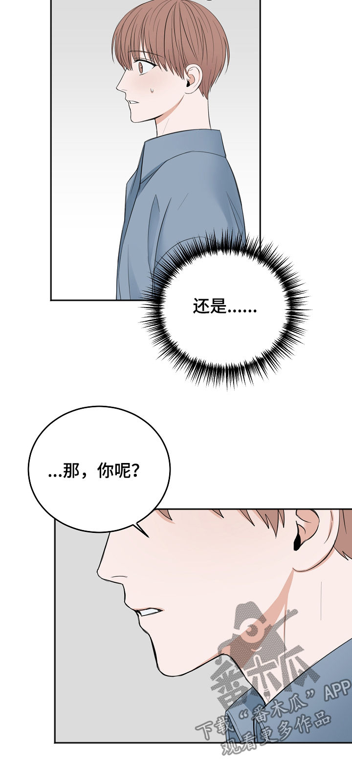 友情契约下载漫画,第41章：通过1图