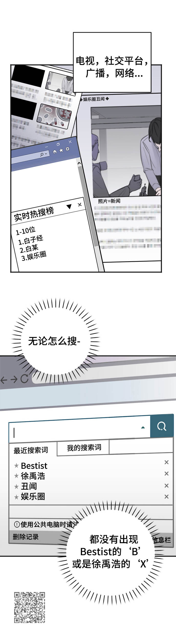 友情契约下载漫画,第11章：说不出口4图
