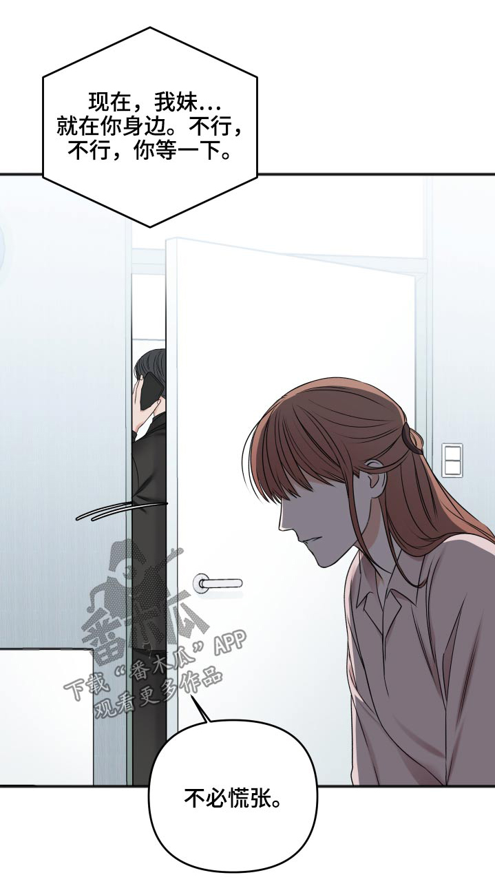 友好契约漫画,第100章：迷晕1图