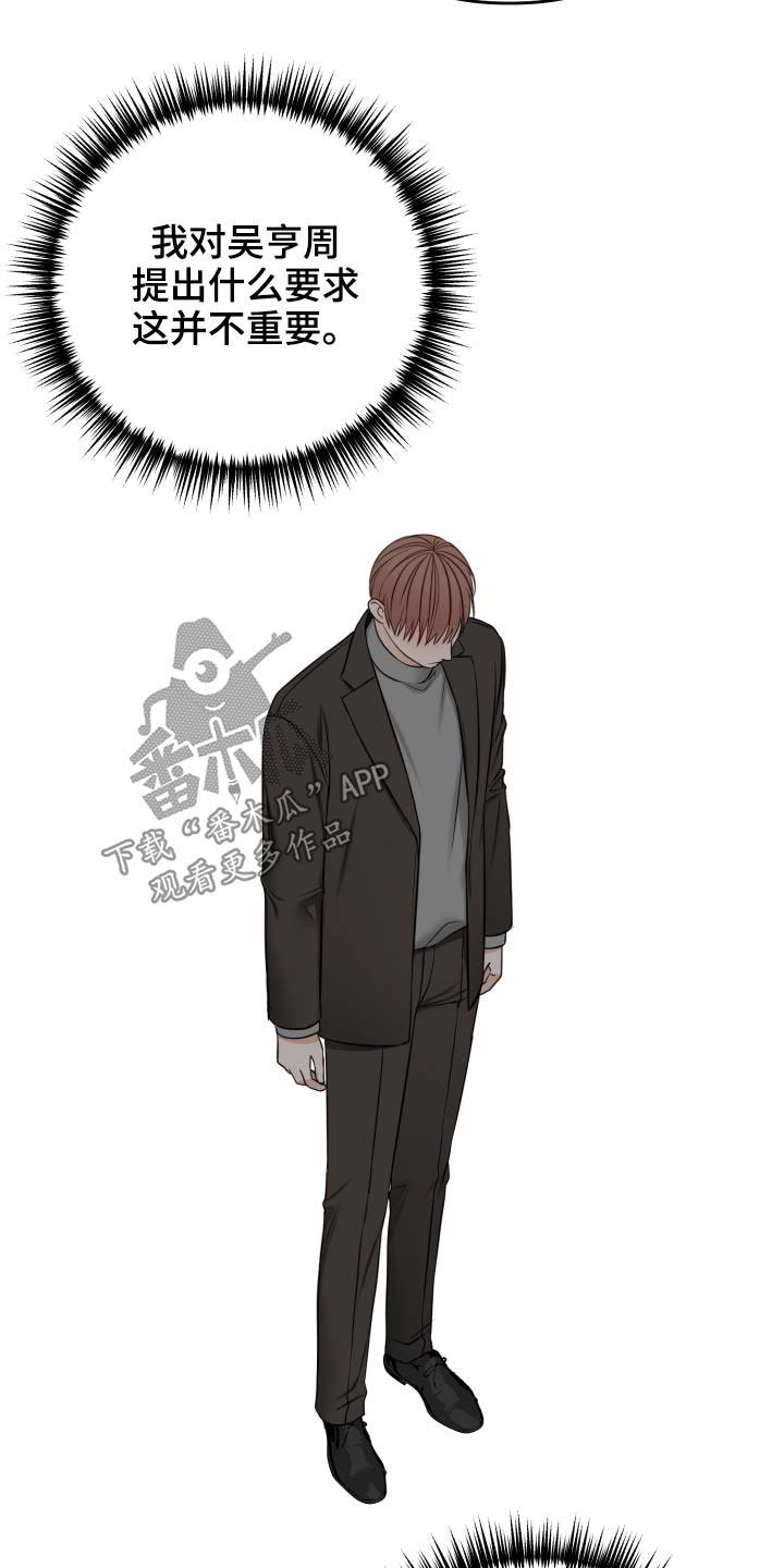 友好契约漫画,第95章：照片4图