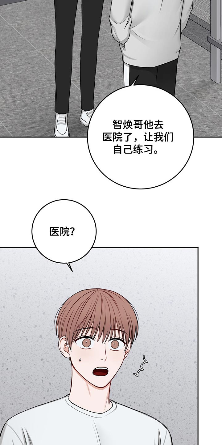 友好契约漫画,第69章：猜想4图