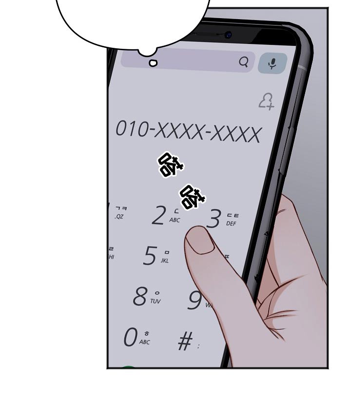 友情契约下载漫画,第115章：无法接通2图