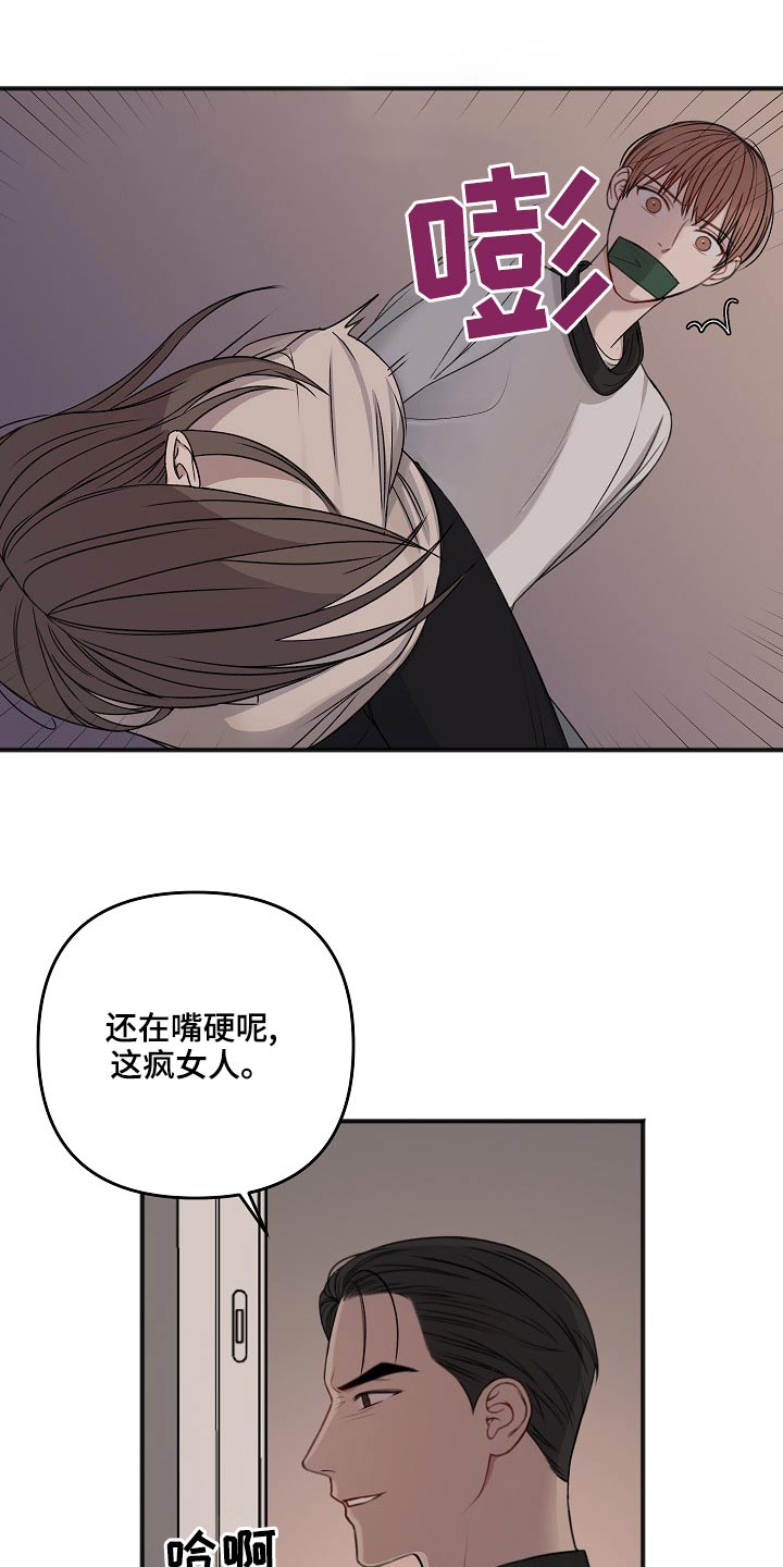 友情契约下载漫画,第120章：大骂1图