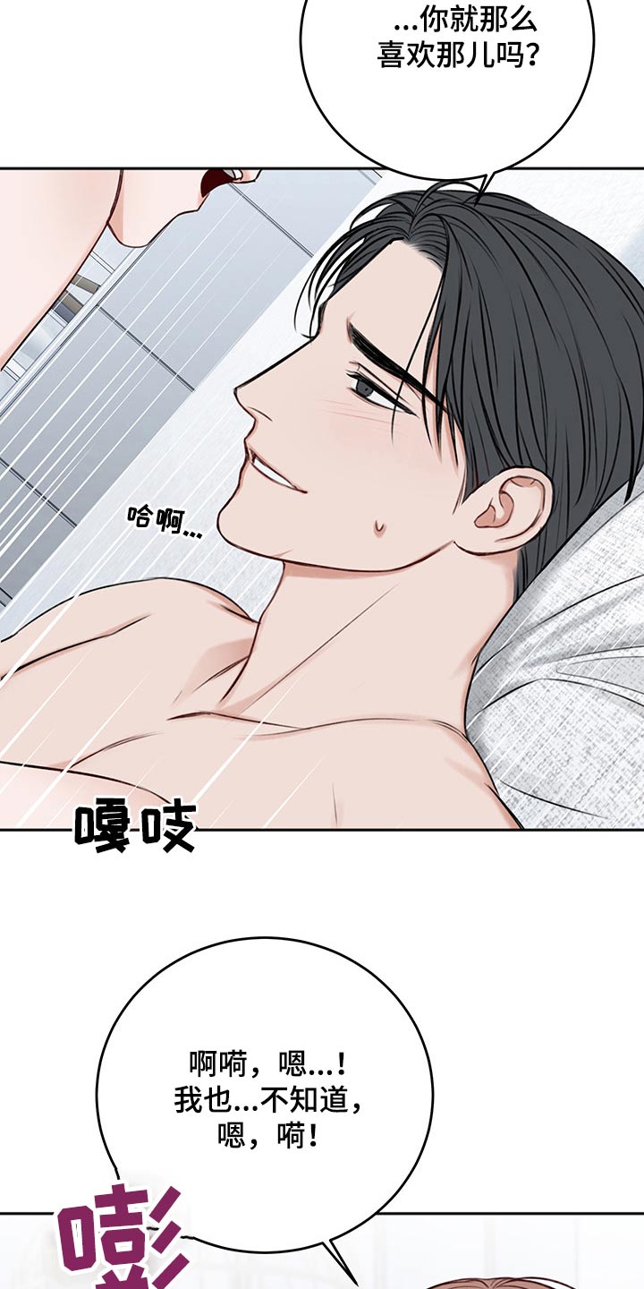 友好合同有效吗漫画,第64章：我的身边2图