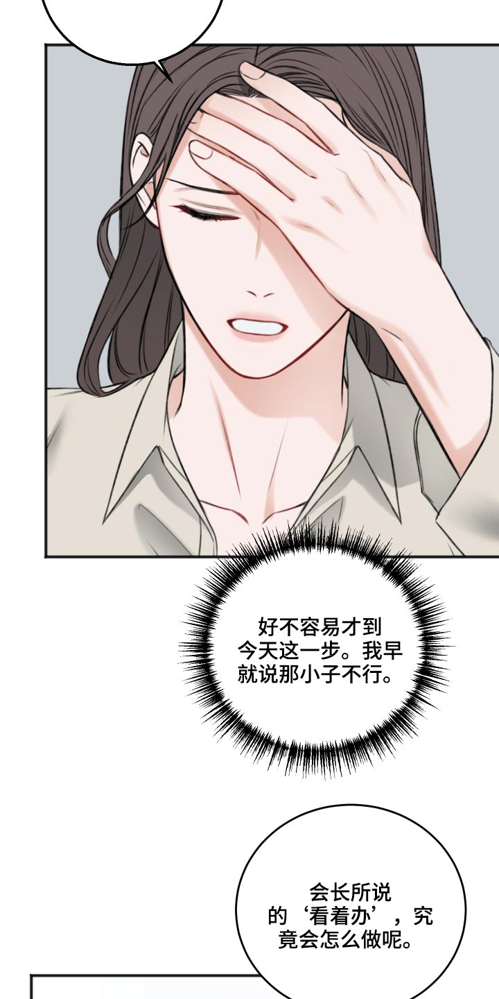 友好的的英文漫画,第87章：把柄1图