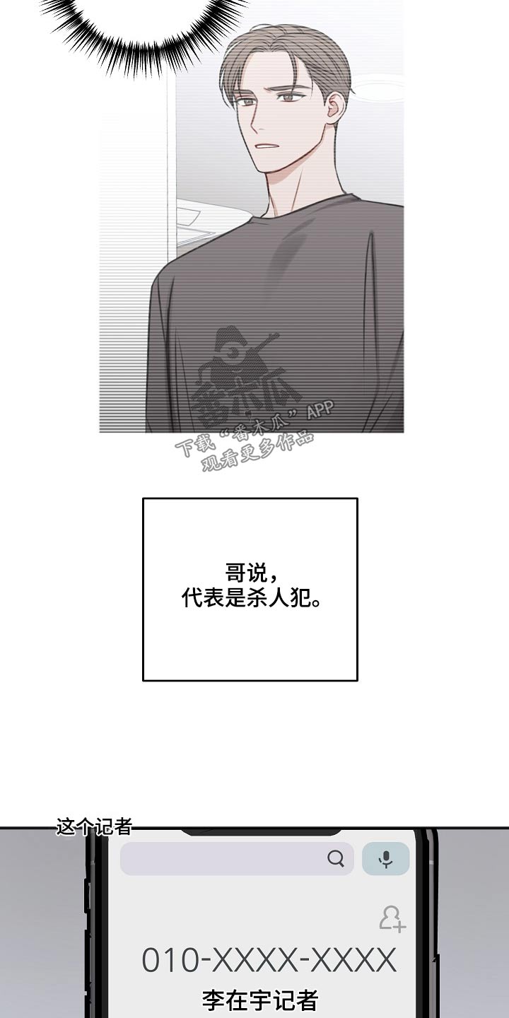 友好契约漫画,第112章：醒了2图