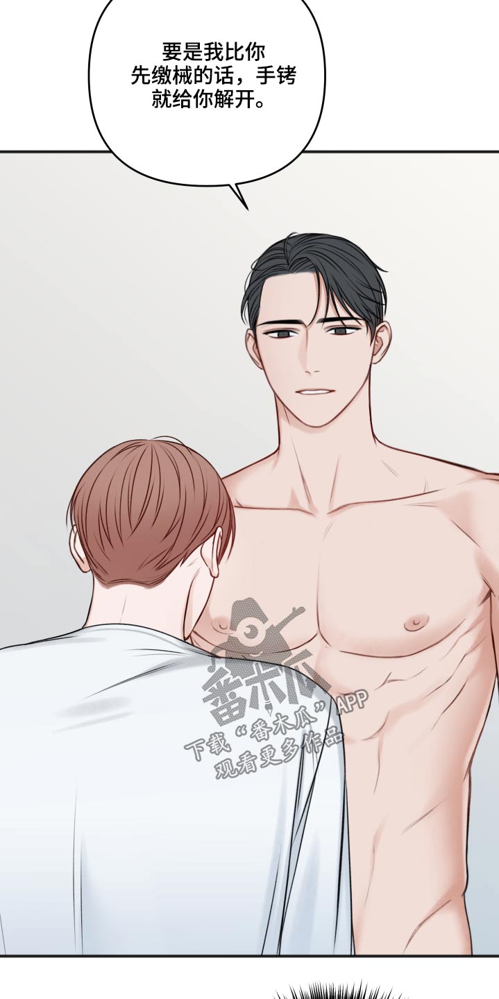 友好契约漫画,第102章：卑鄙3图