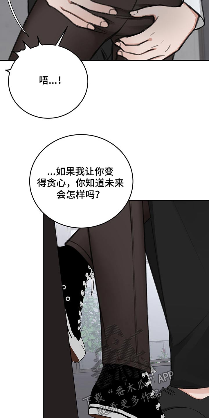友好合同有效吗漫画,第61章：只有今天1图