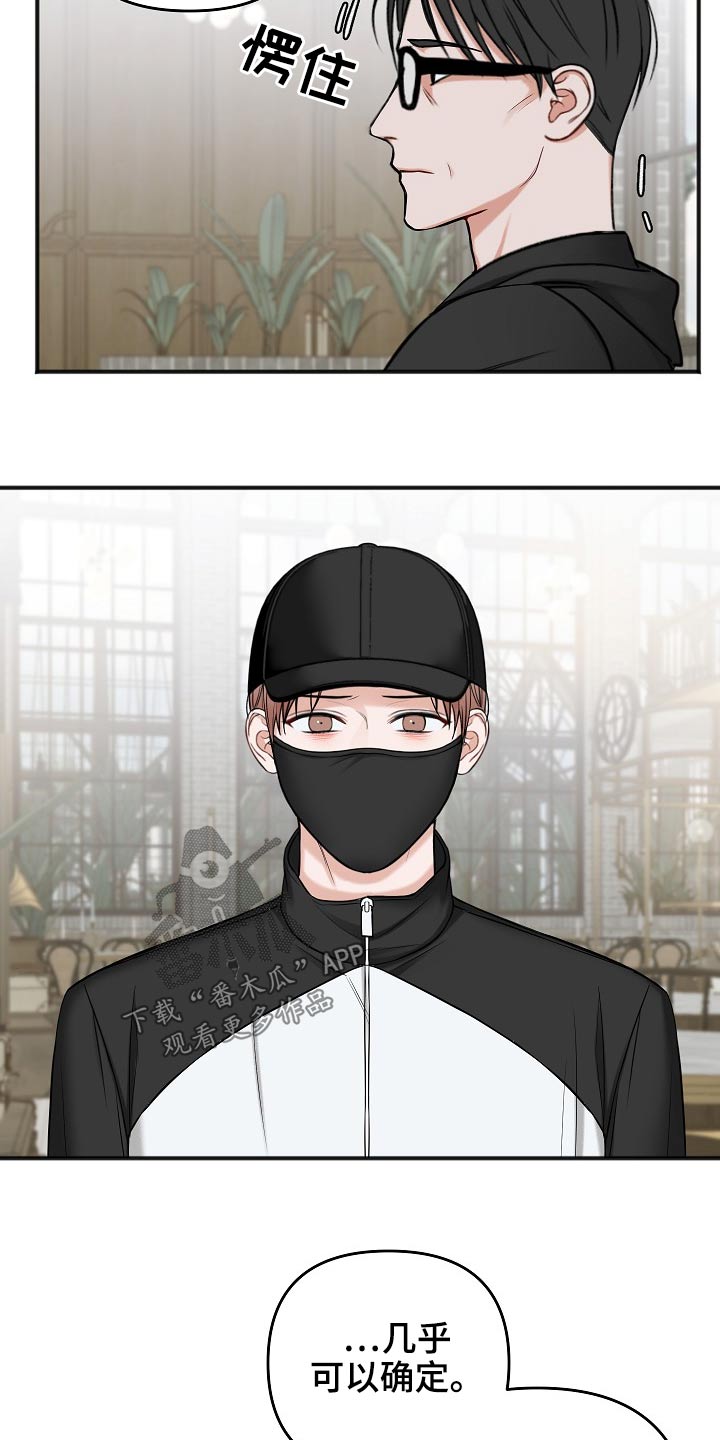 友好契约漫画,第114章：交通事故2图