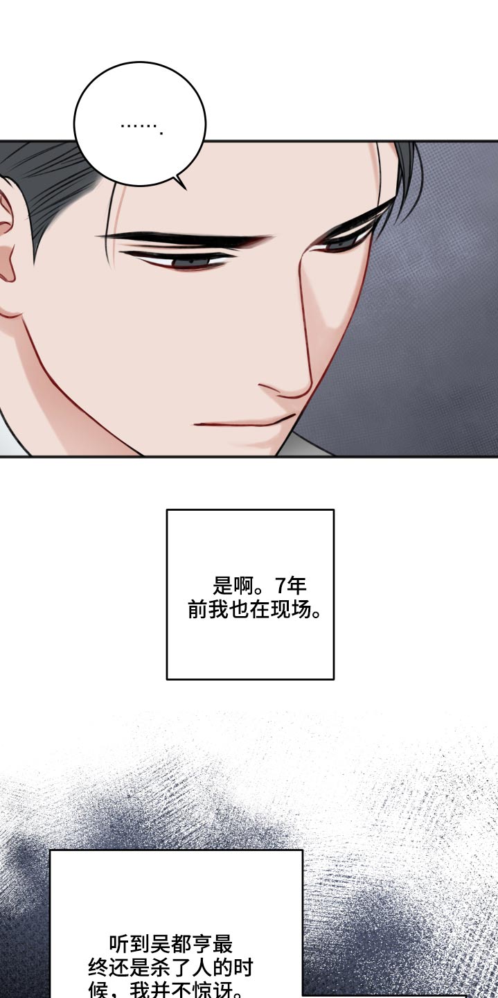 编程猫社区友好契约漫画,第89章：隐瞒2图