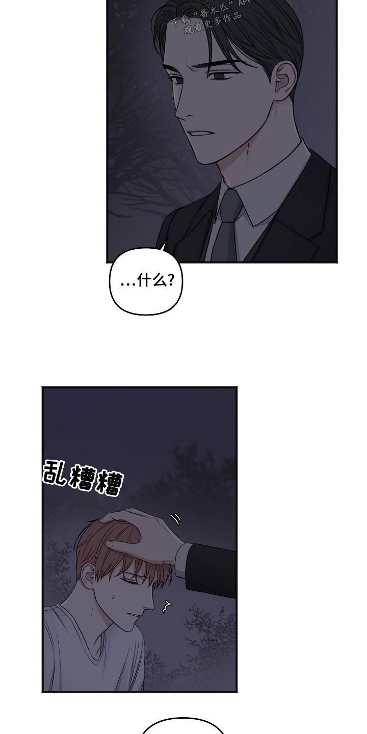 友好的的英文漫画,第124章：危险1图