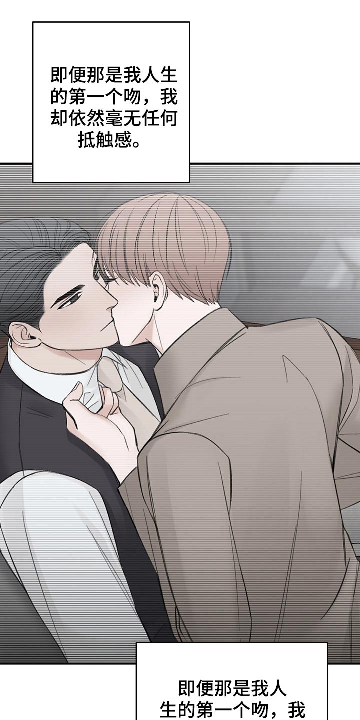 友好协商协议漫画,第71章：不一样的眼神1图