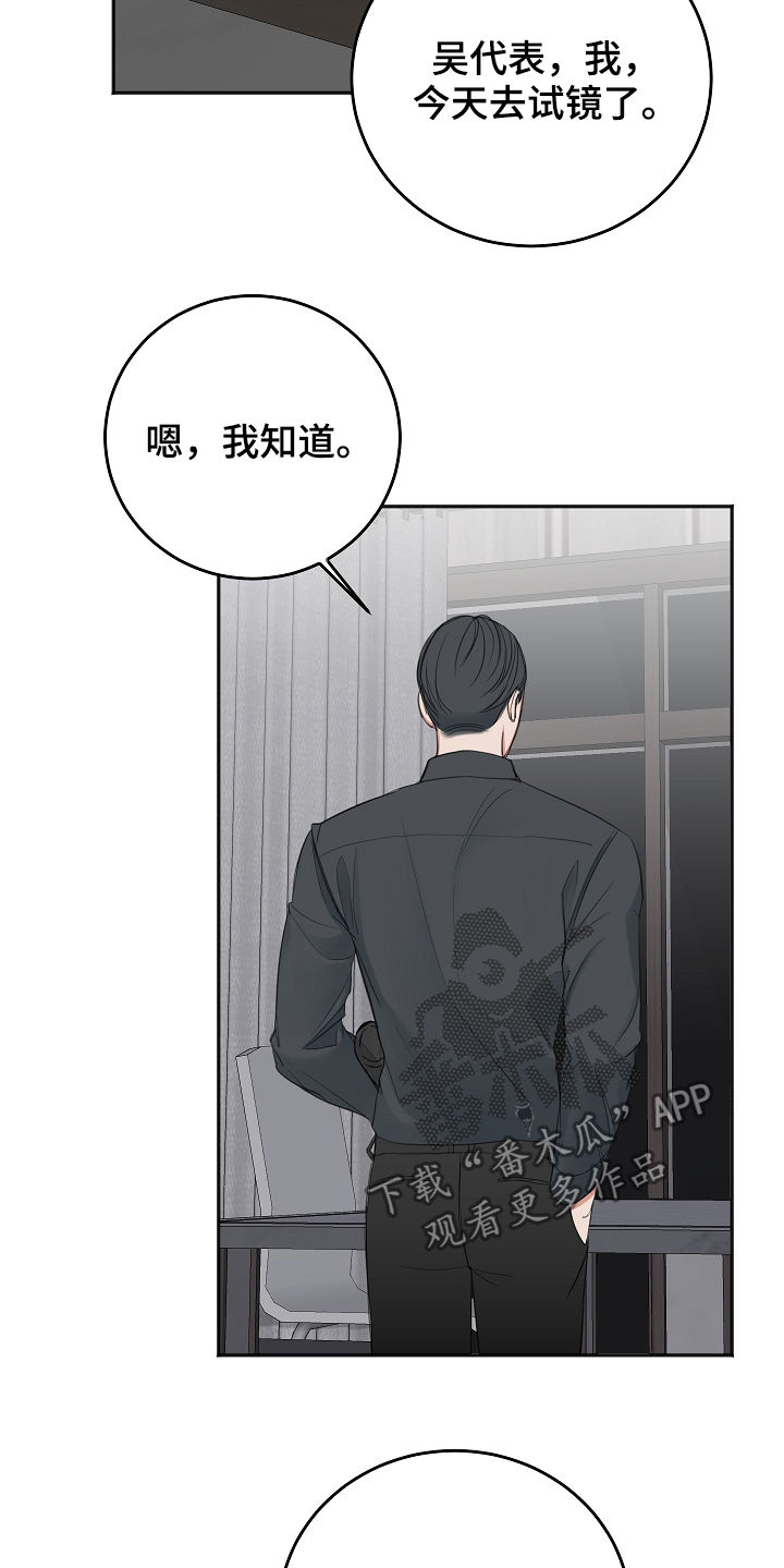 友情契约下载漫画,第41章：通过4图