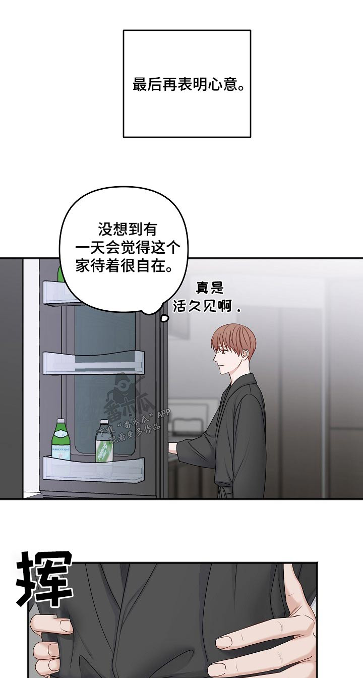 友好广场水晶球漫画,第133章：取消1图