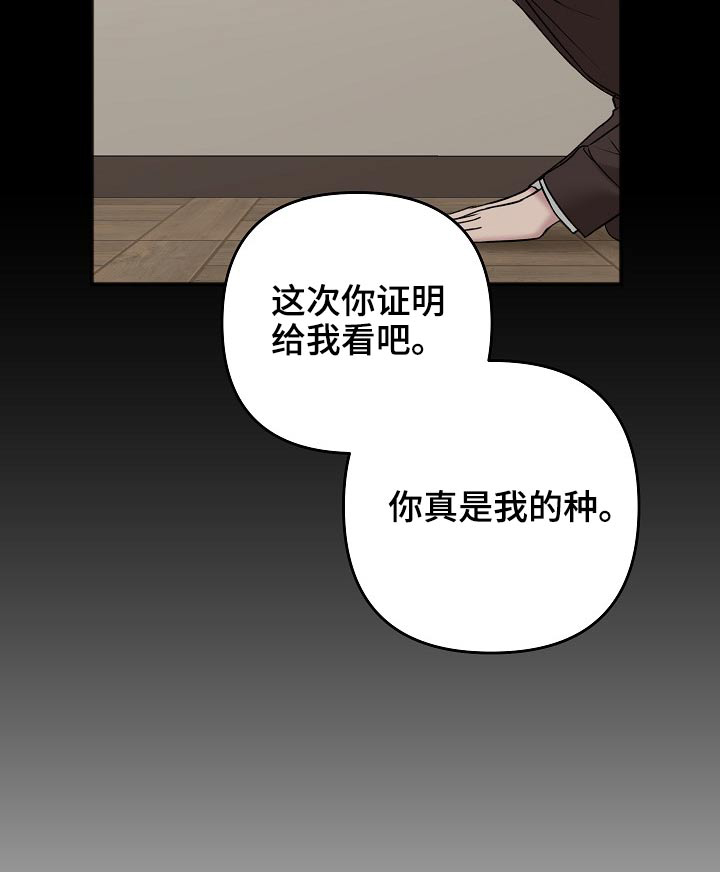友好契约漫画,第114章：交通事故3图