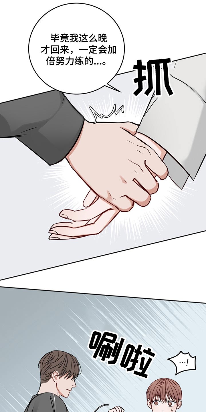 友好契约漫画,第67章：强行拖住4图