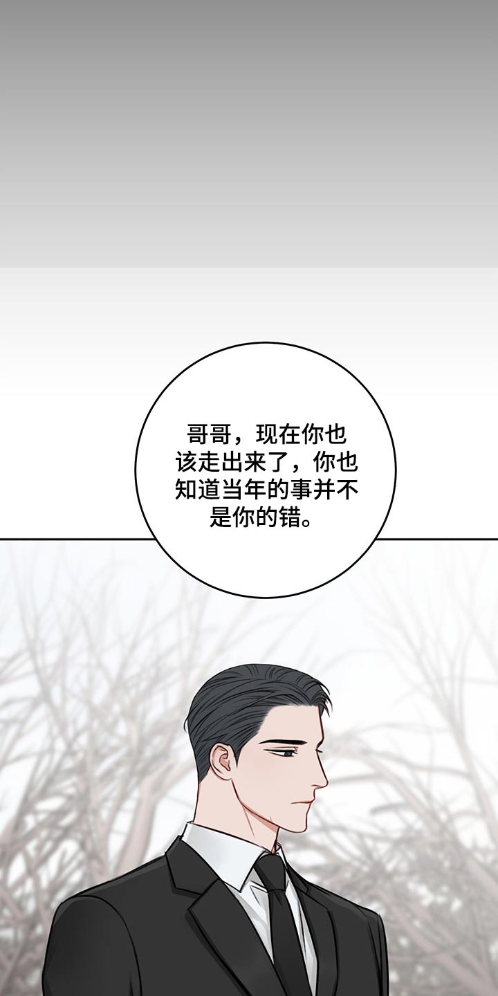 友好契约漫画,第66章：母亲3图