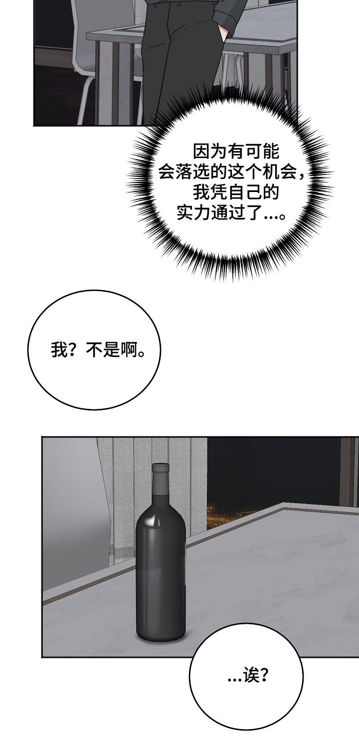 友情契约下载漫画,第41章：通过4图