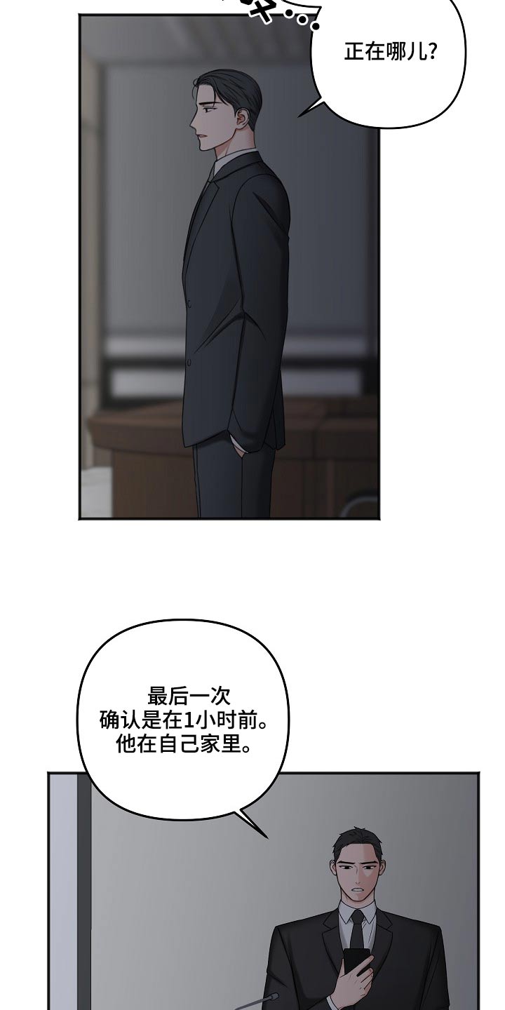 友情契约下载漫画,第116章：你在哪里3图