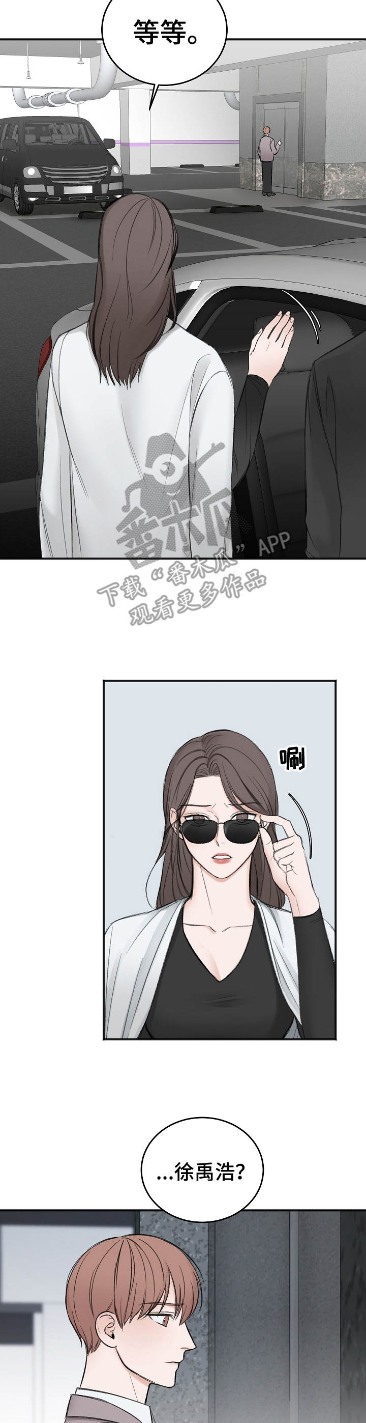 友好契约漫画,第25章：合约2图