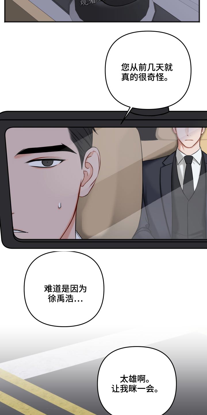 友情契约下载漫画,第94章：我会等你5图