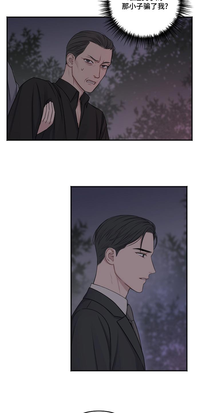 友好契约漫画,第126章：隐情4图