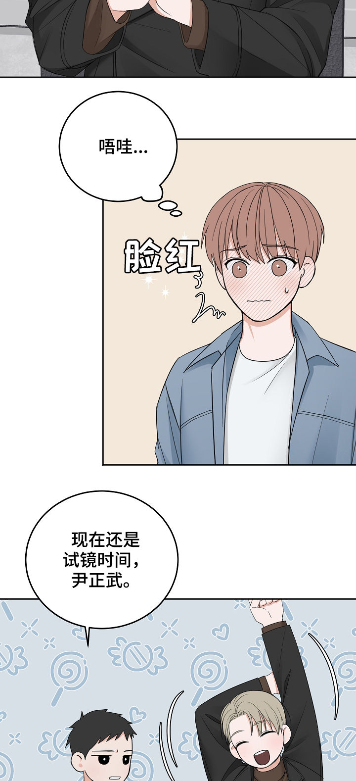 友情契约下载漫画,第41章：通过4图