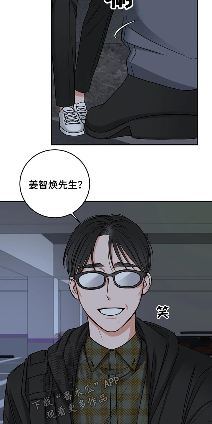 友好契约漫画,第76章：安排5图