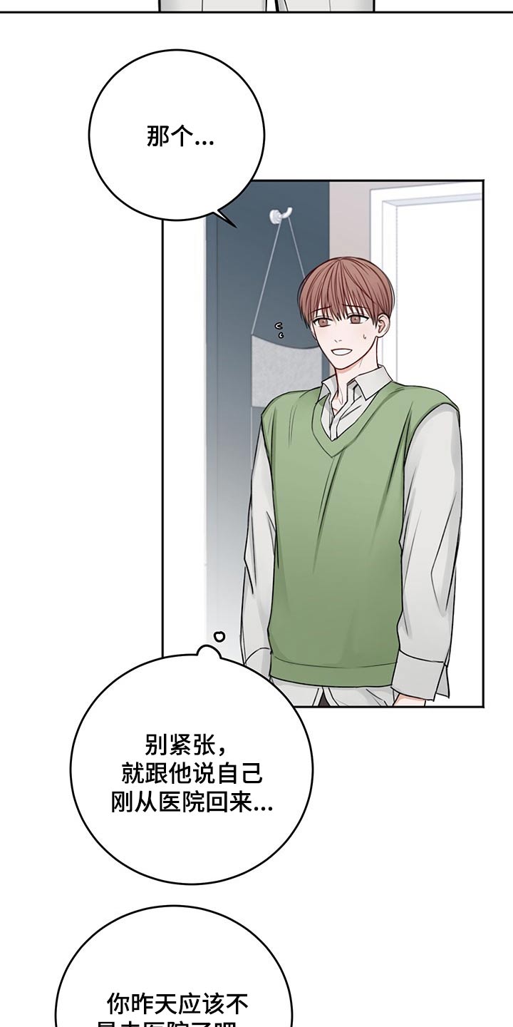 友好契约漫画,第67章：强行拖住3图