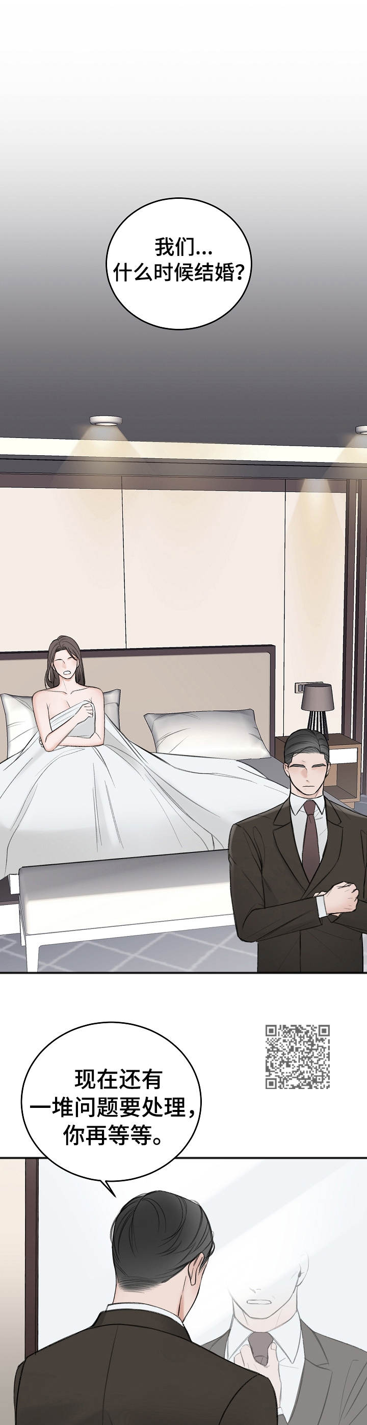 友好的的英文漫画,第24章：好奇1图