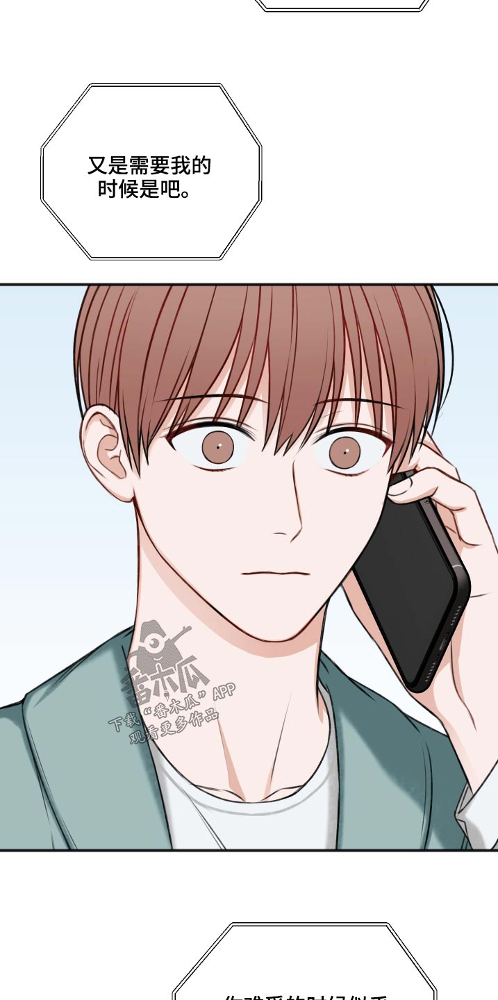 友情契约下载漫画,第88章：见面聊4图