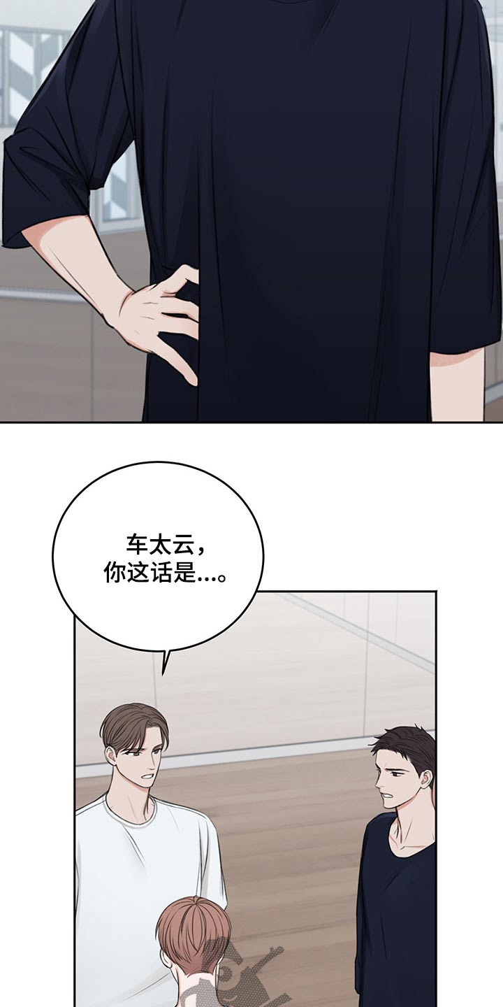 友好契约漫画,第55章：自责5图