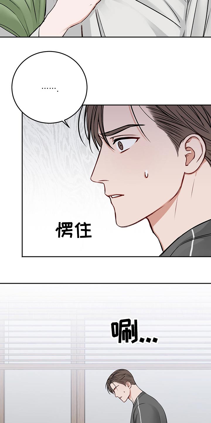 友好契约漫画,第68章：从容4图