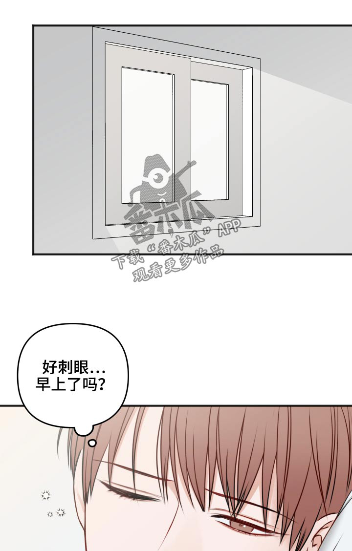 友情契约下载漫画,第101章：不必担心1图