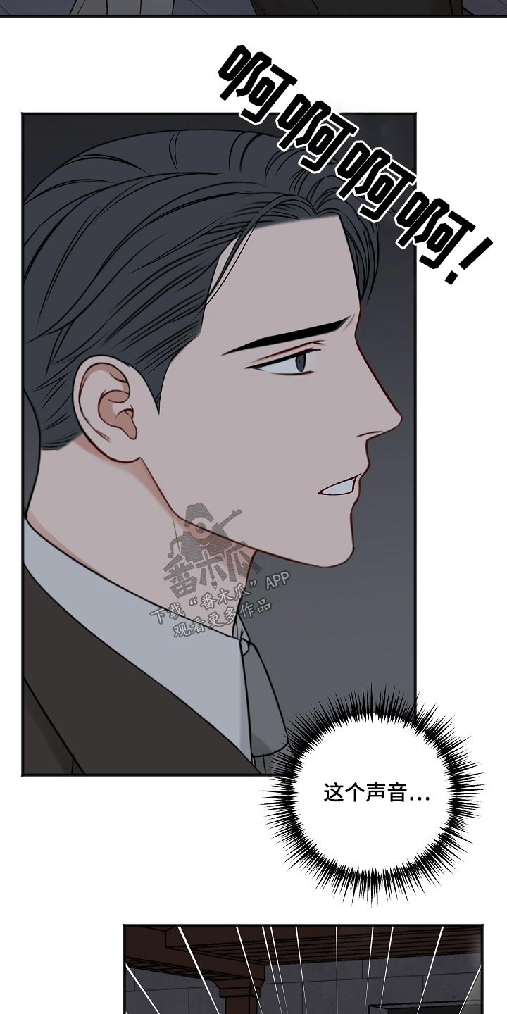 友好协商协议漫画,第106章：不是这样的1图