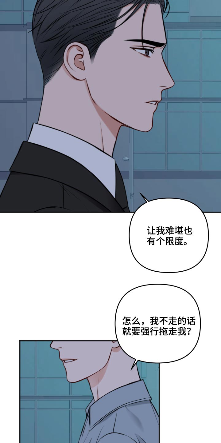 友好恋爱合约漫画,第93章：我们聊聊1图
