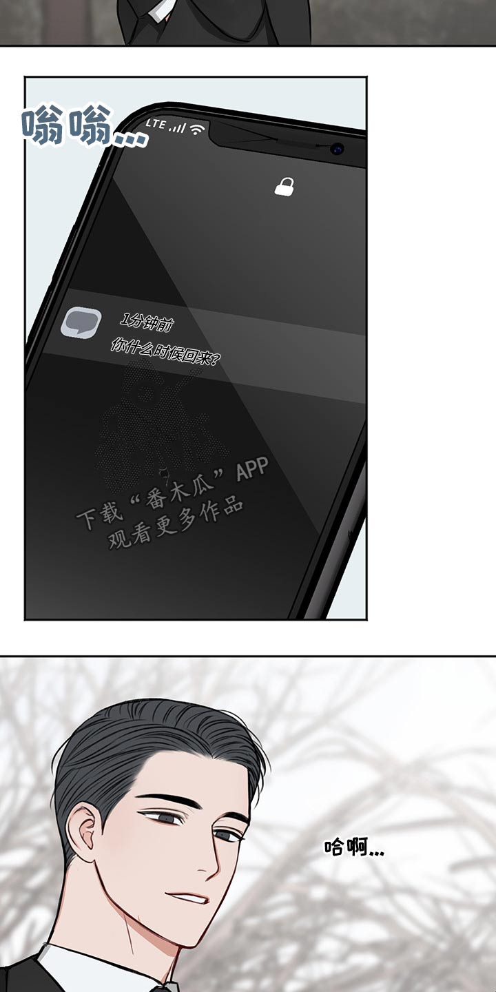 友好恋爱合约漫画,第66章：母亲4图