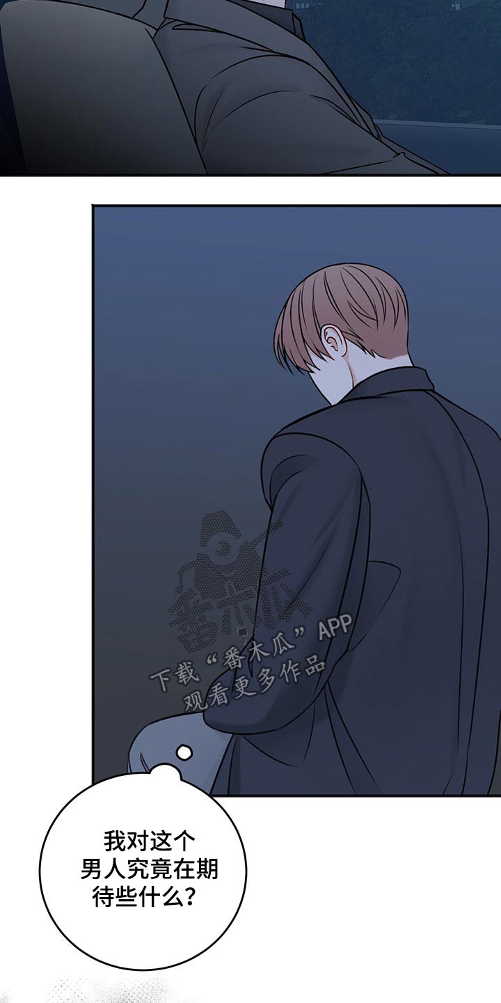 友好契约漫画,第82章：期待5图