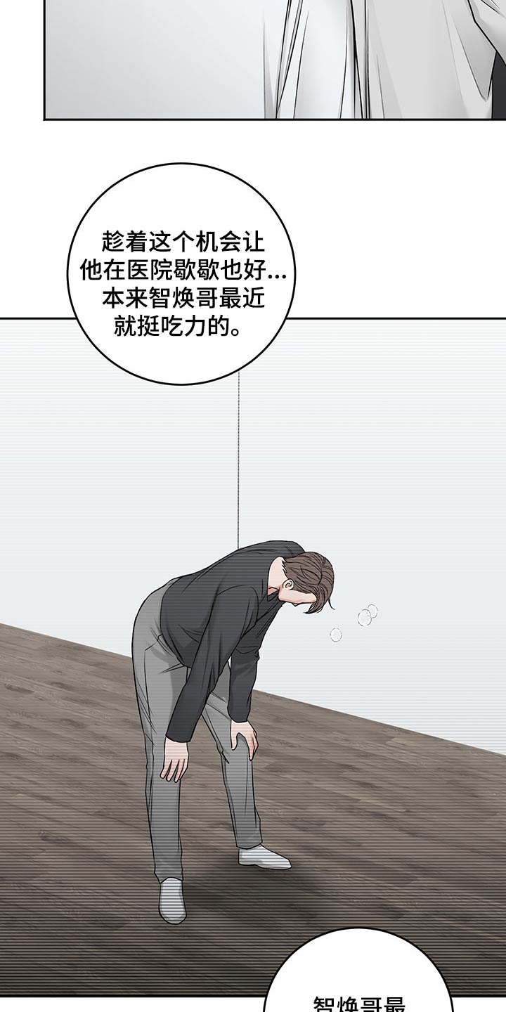 契约友爱漫画,第69章：猜想1图