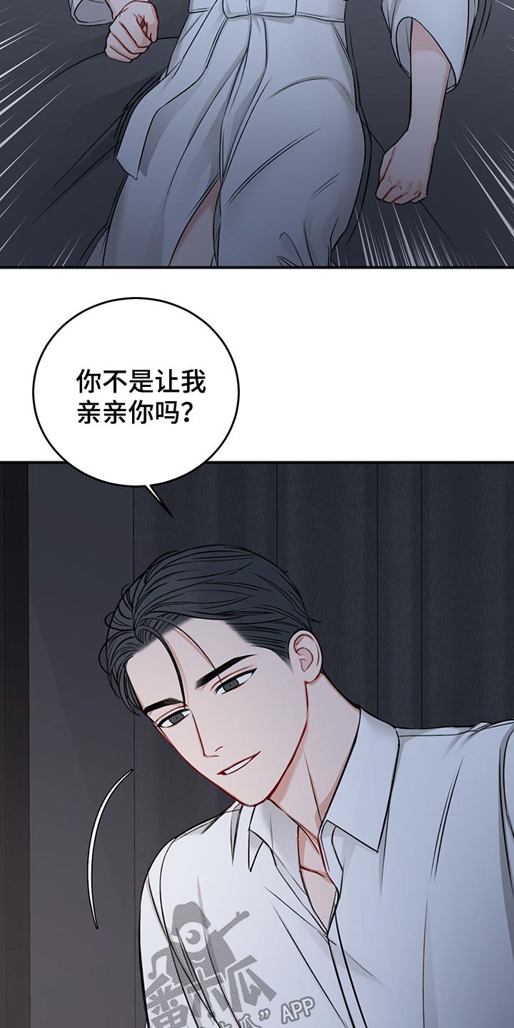 友好协商协议漫画,第72章：与众不同3图