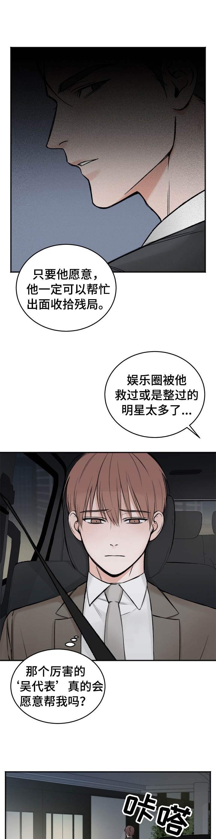 友好合同有效吗漫画,第5章：请求1图