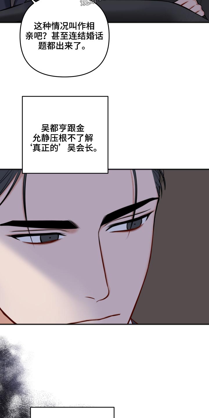 友情契约下载漫画,第94章：我会等你4图
