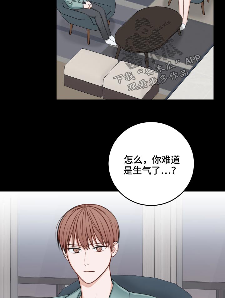 友情契约下载漫画,第90章：哭泣1图